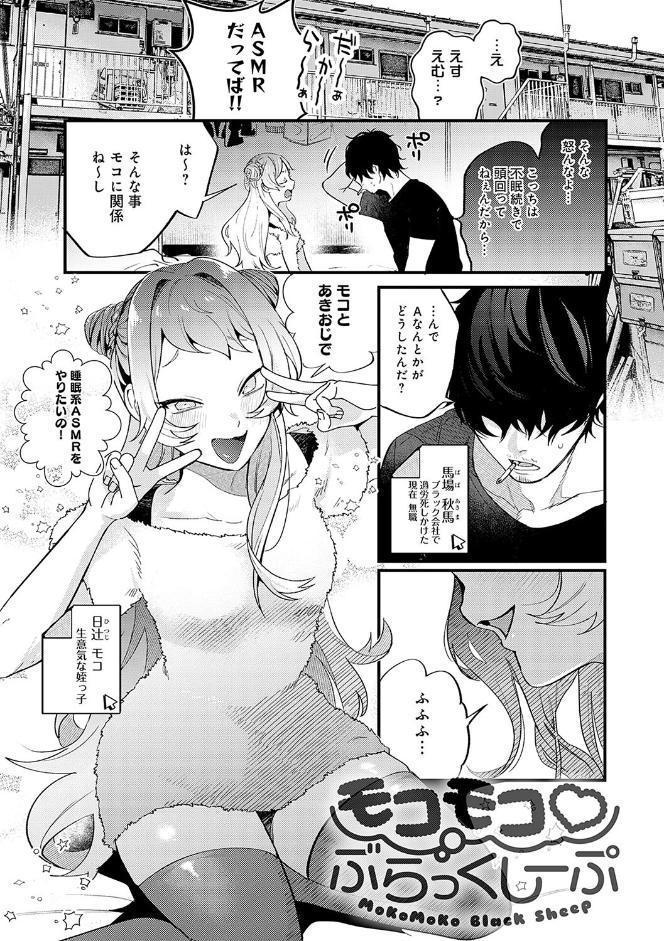 美女も野獣【デジタル特装版】