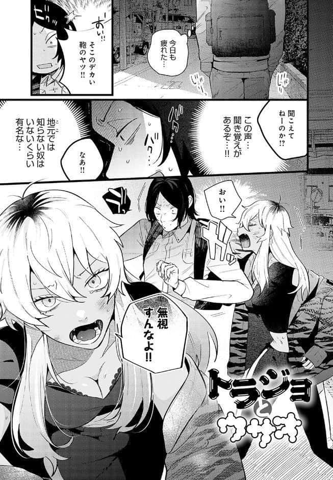 美女も野獣【デジタル特装版】