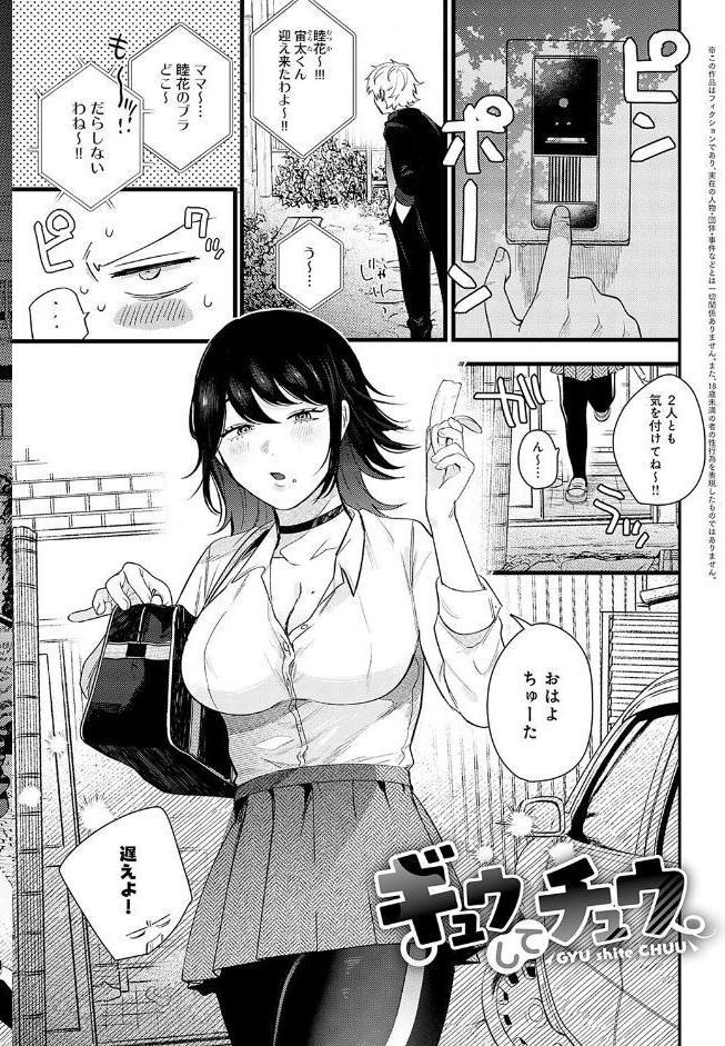 美女も野獣【デジタル特装版】