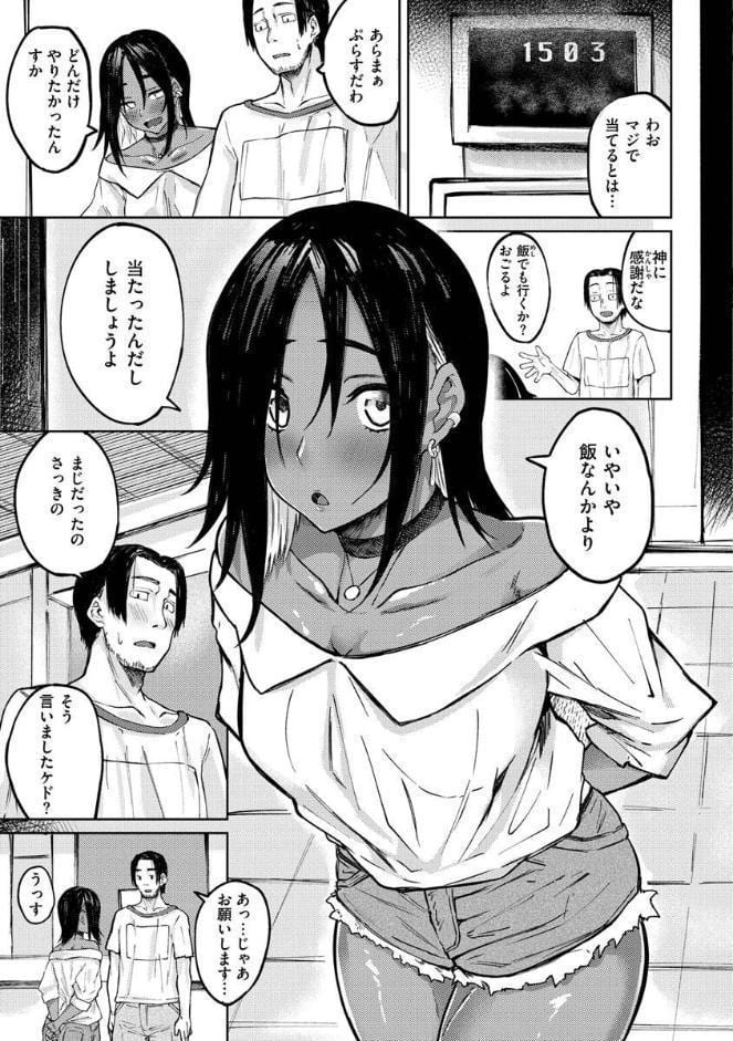大当たり！？