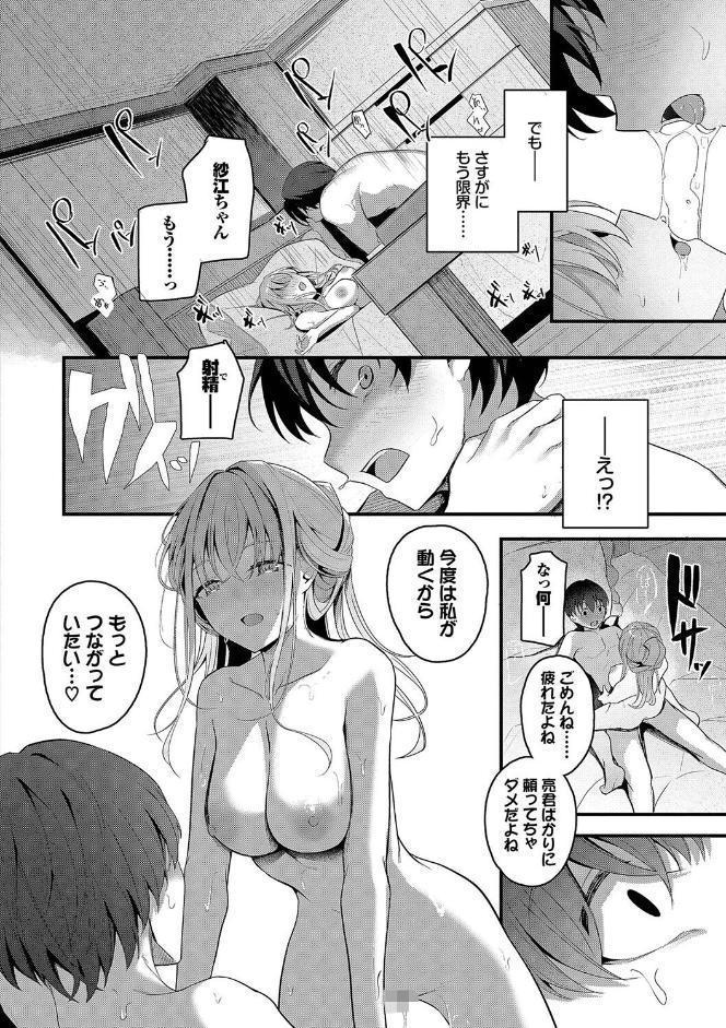 不器用に愛して（未収録作品10ページ付き）【デジタル特装版】【FANZA限定版】