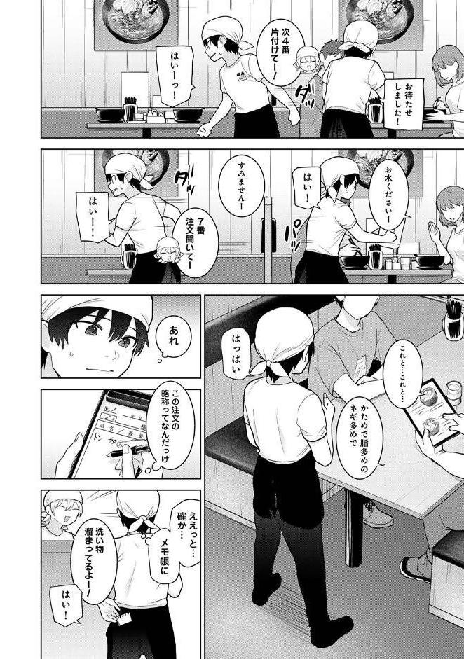 今日から家族、そして恋人。 第8集【合本版】