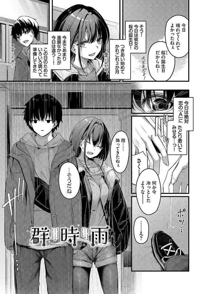 不器用に愛して（未収録作品10ページ付き）【デジタル特装版】【FANZA限定版】