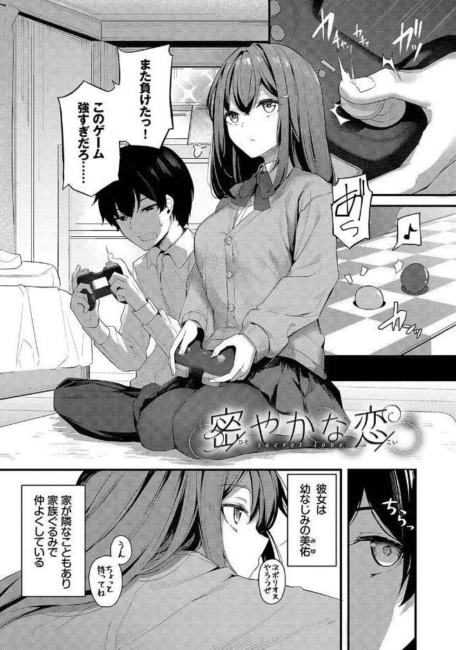 不器用に愛して（未収録作品10ページ付き）【デジタル特装版】【FANZA限定版】