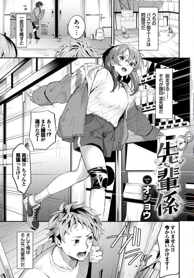 発情スポーツ美少女♪ 快感オチンポとれぇにんぐ！ VOL.6