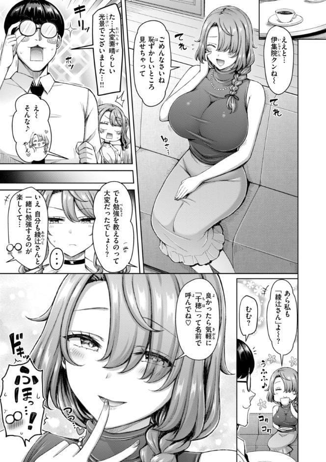 ぜんぶちち【デジタル版限定おまけ付き】