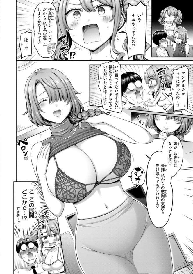 ぜんぶちち【デジタル版限定おまけ付き】