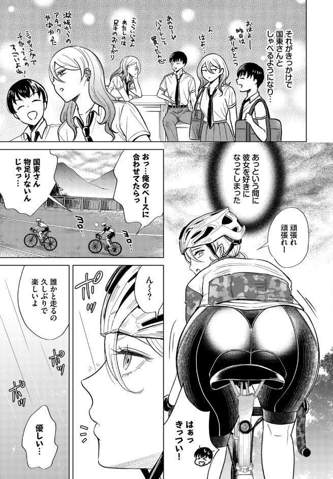 発情スポーツ美少女♪ 快感オチンポとれぇにんぐ！ VOL.6