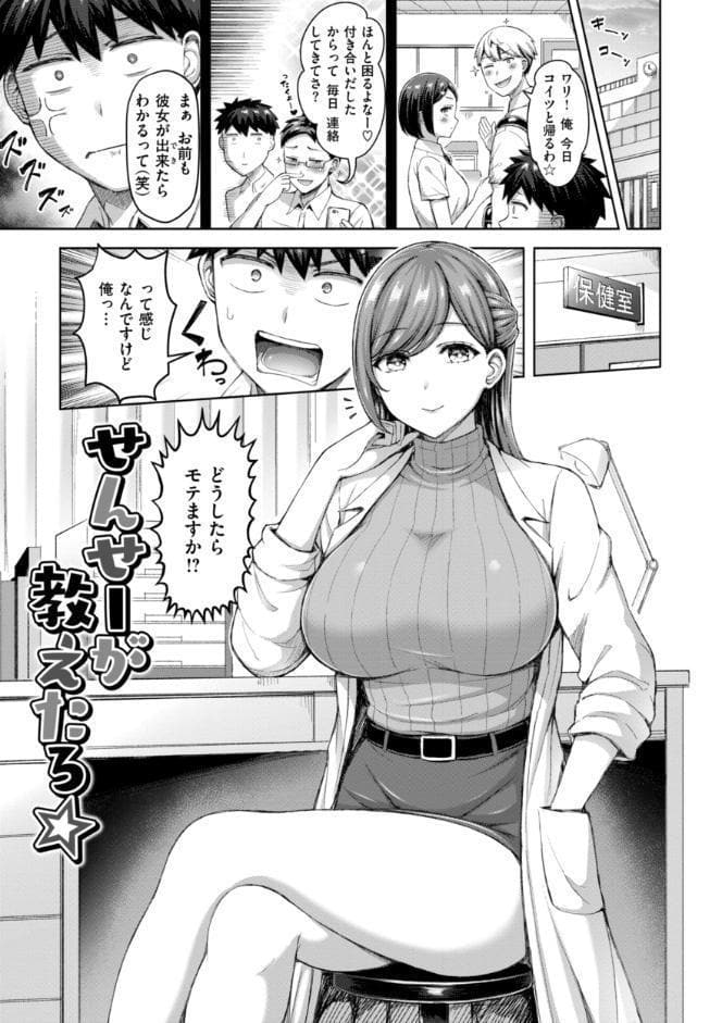 ぜんぶちち【デジタル版限定おまけ付き】