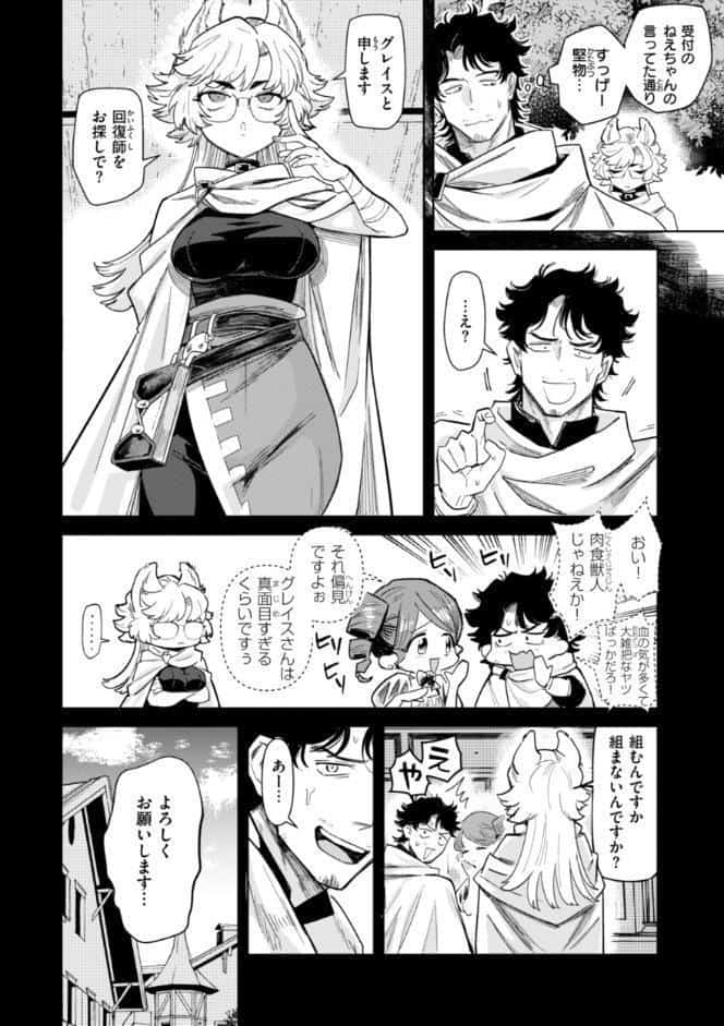 こんな世界でナニすんの！？
