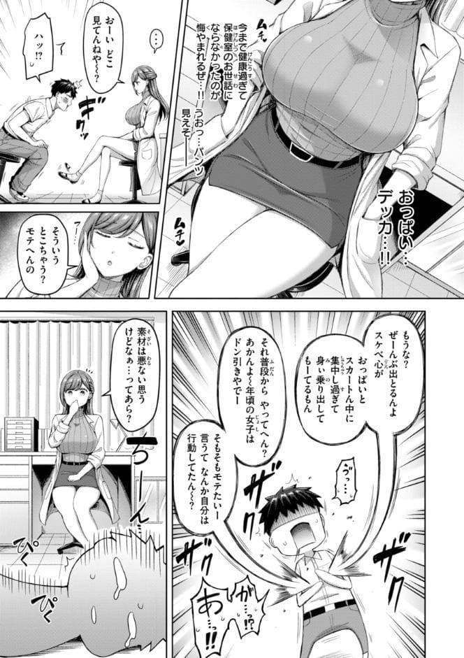 ぜんぶちち【デジタル版限定おまけ付き】