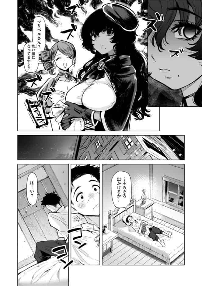 こんな世界でナニすんの！？