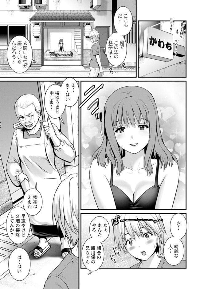 色街二溢レ滴ル花ノ蜜