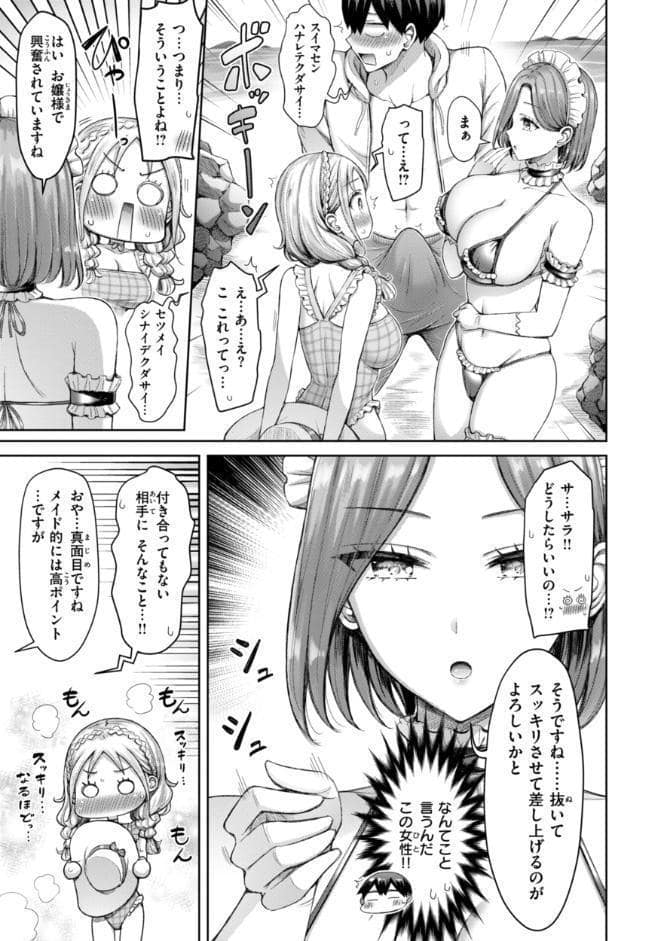ぜんぶちち【デジタル版限定おまけ付き】