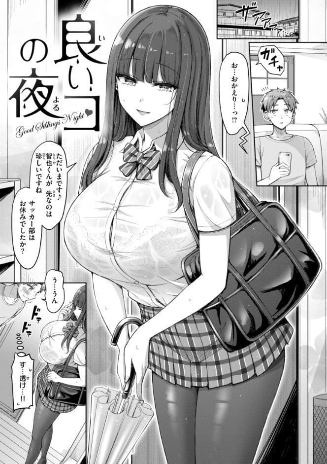 ぜんぶちち【デジタル版限定おまけ付き】
