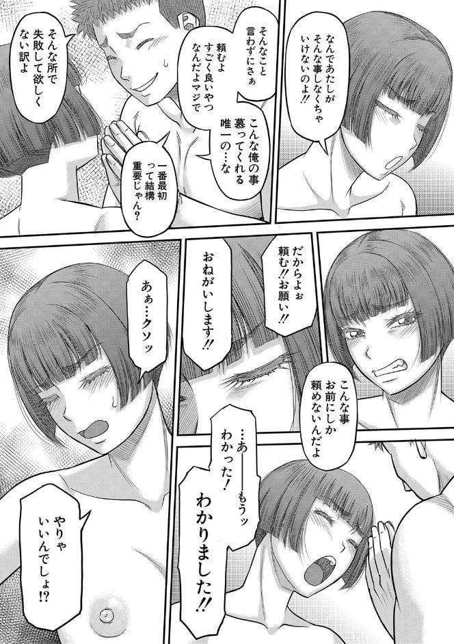 でっかいチ○コで好き放題【1話立ち読み付き】