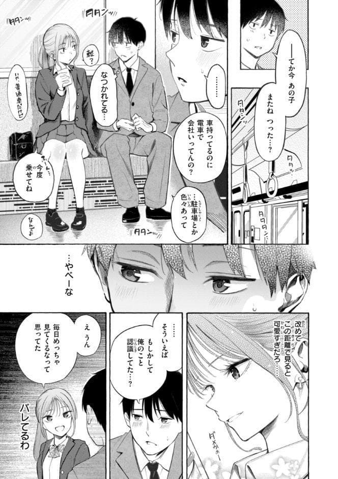 したがりデリバリー