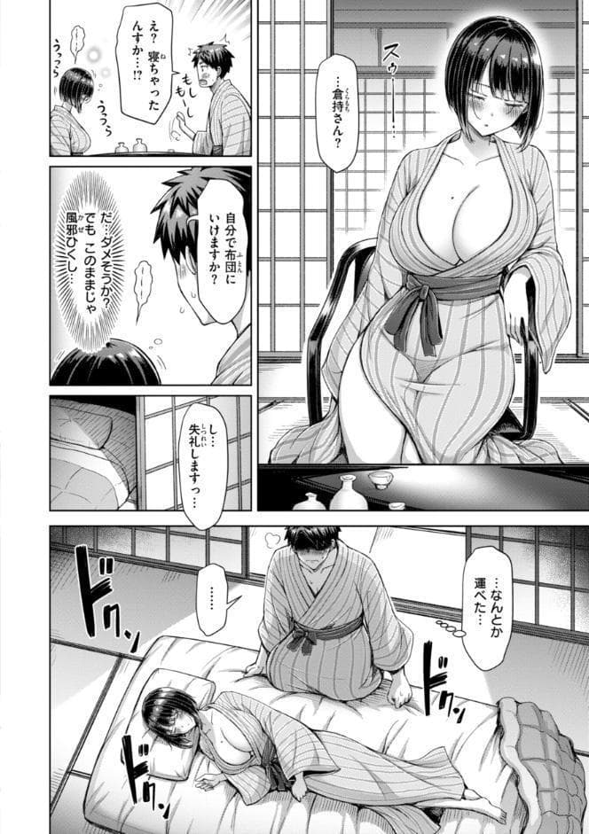 ぜんぶちち【デジタル版限定おまけ付き】