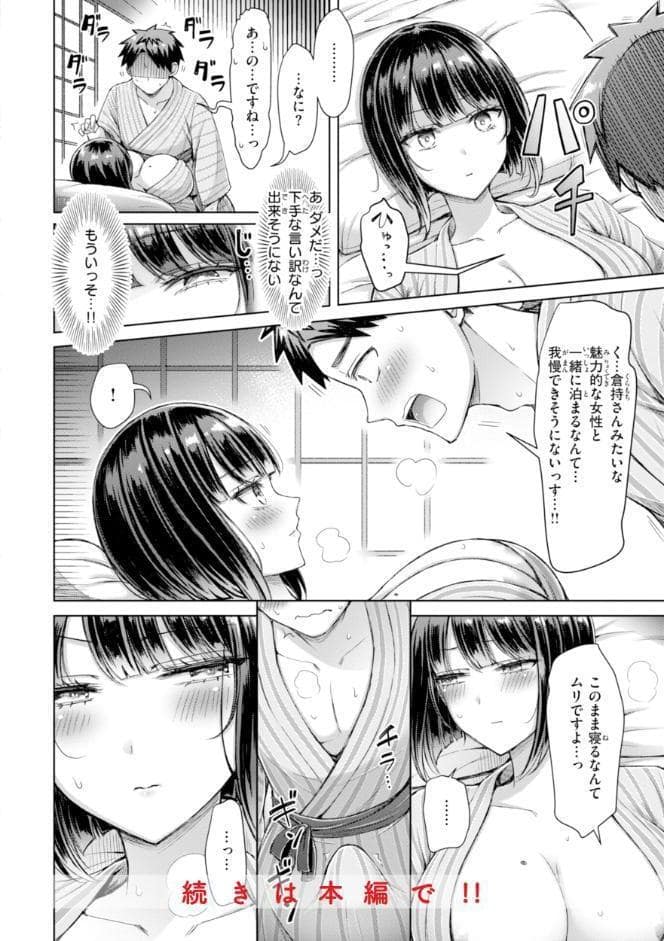 ぜんぶちち【デジタル版限定おまけ付き】