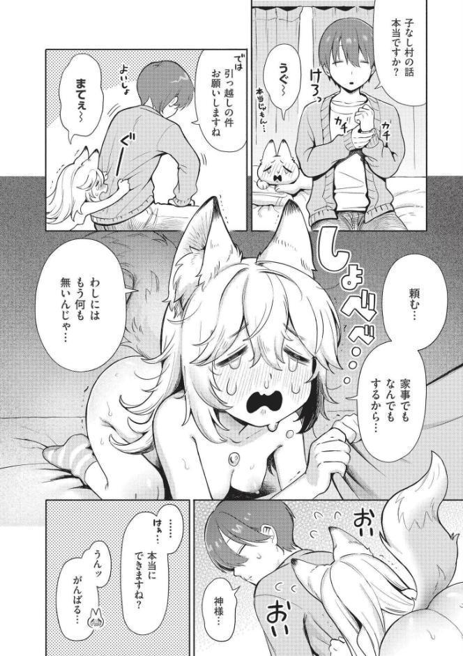 おませなエモーション