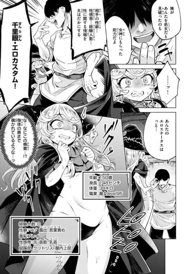 こんな世界でナニすんの！？