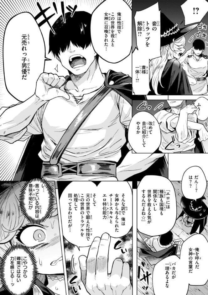 こんな世界でナニすんの！？