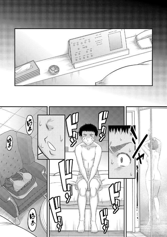でっかいチ○コで好き放題【1話立ち読み付き】