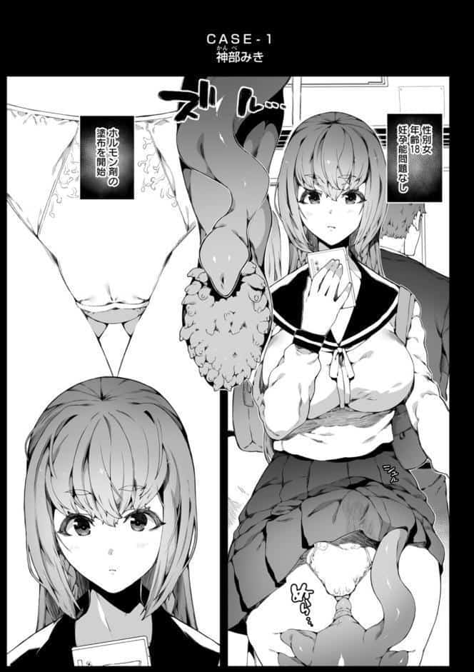 苗床は侵略者の夢を見るか？