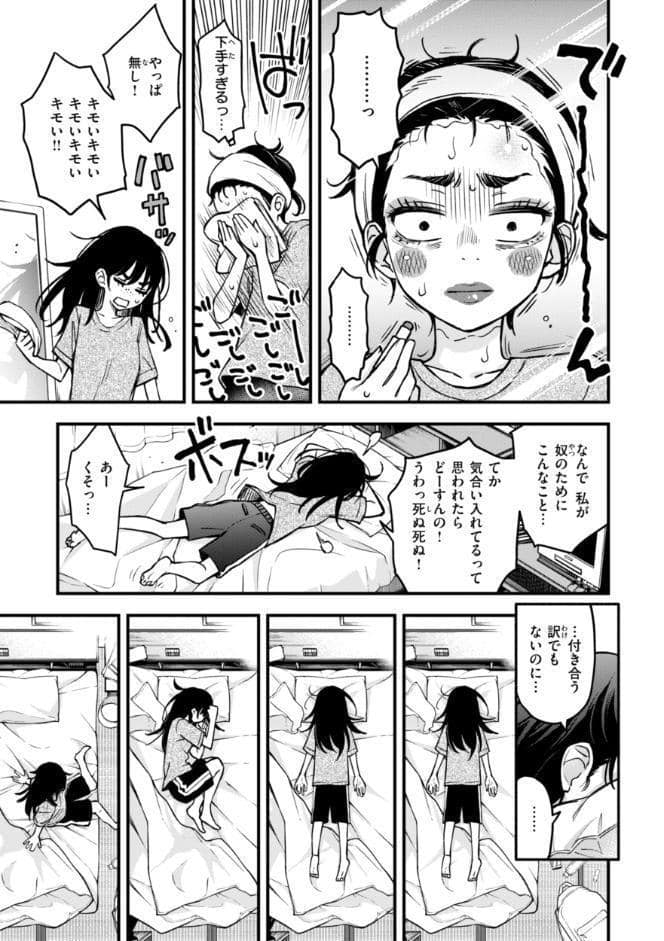 陰キャ同士のセックスが一番エロいよね【単行本版】