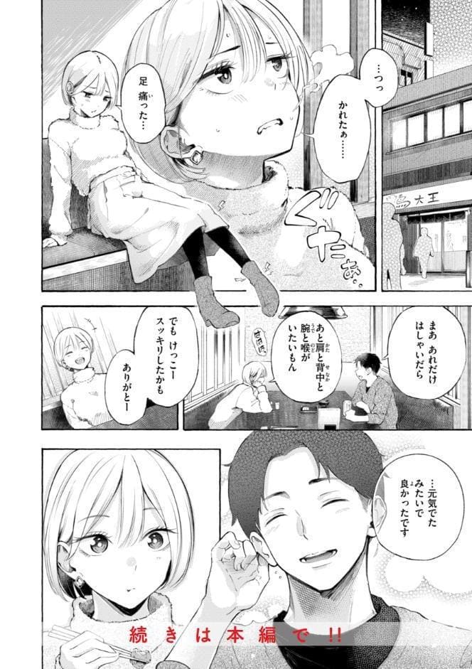したがりデリバリー