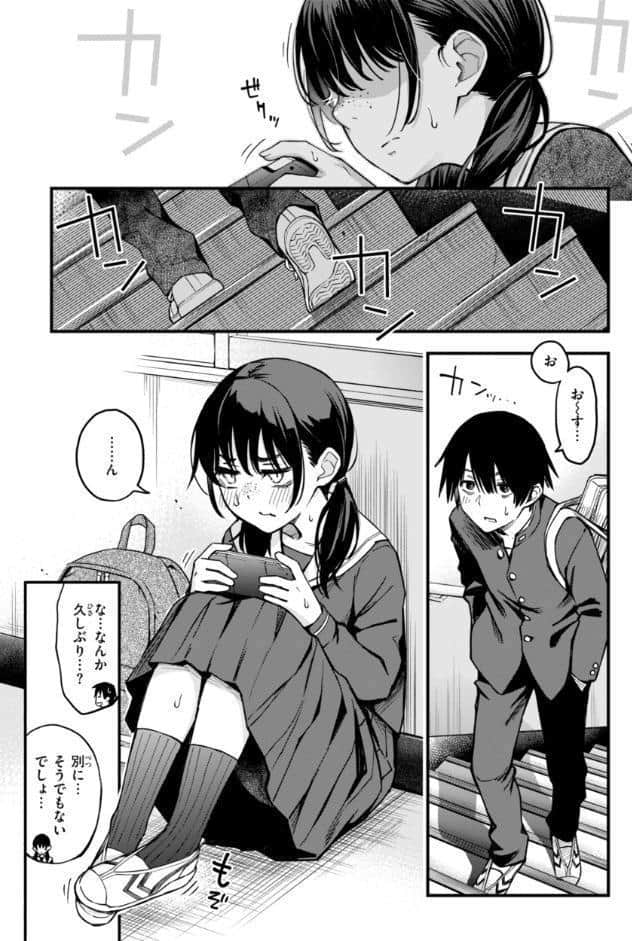 陰キャ同士のセックスが一番エロいよね【単行本版】