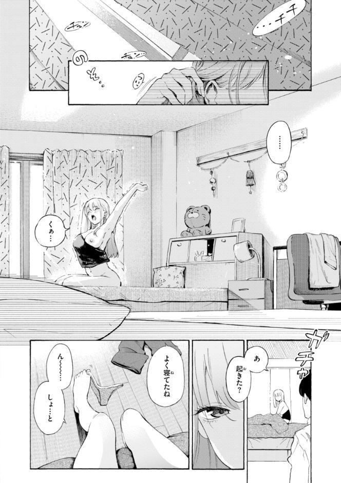 したがりデリバリー