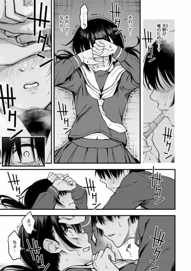 陰キャ同士のセックスが一番エロいよね【単行本版】