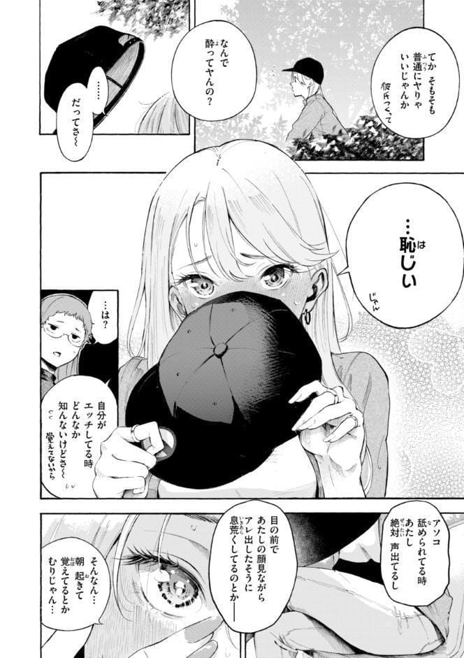 したがりデリバリー