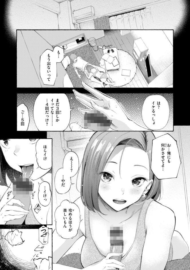 したがりデリバリー