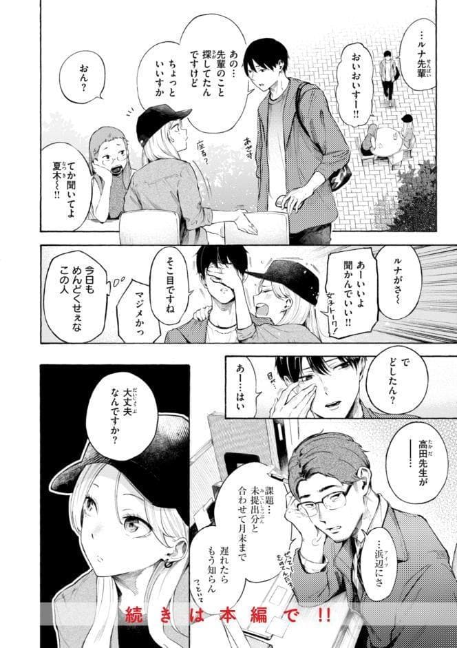 したがりデリバリー