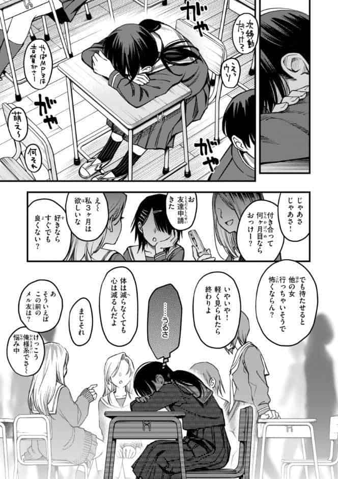 陰キャ同士のセックスが一番エロいよね【単行本版】
