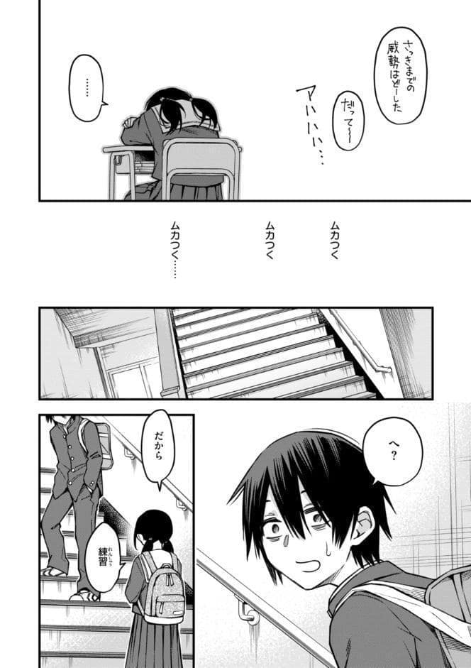陰キャ同士のセックスが一番エロいよね【単行本版】