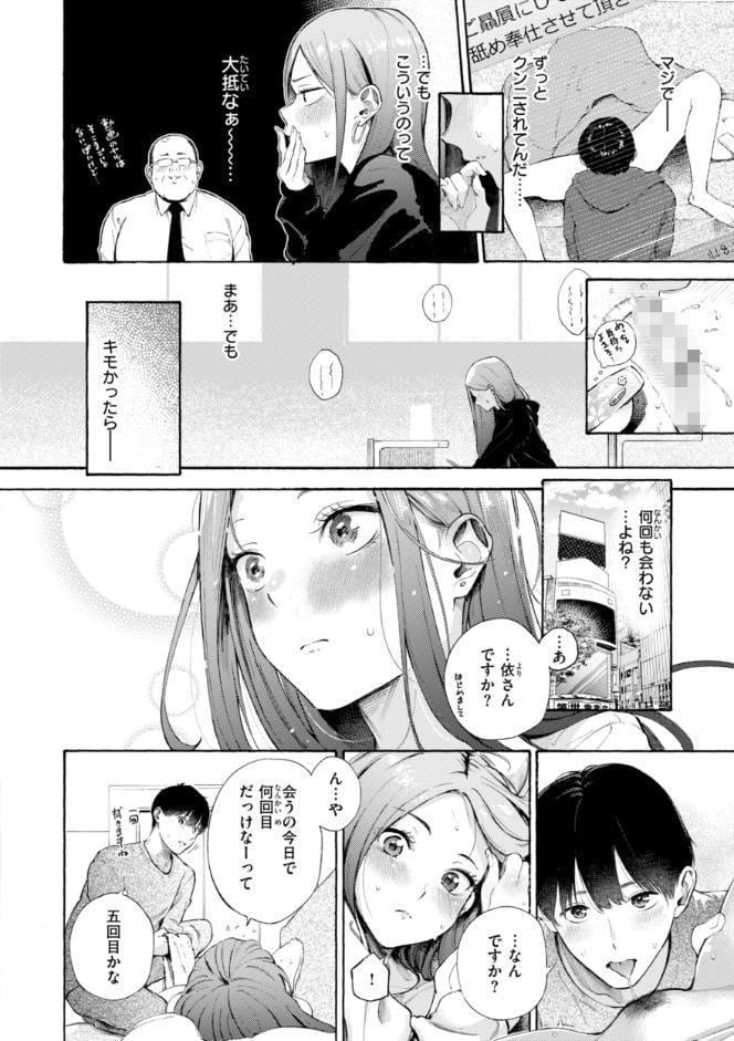 したがりデリバリー