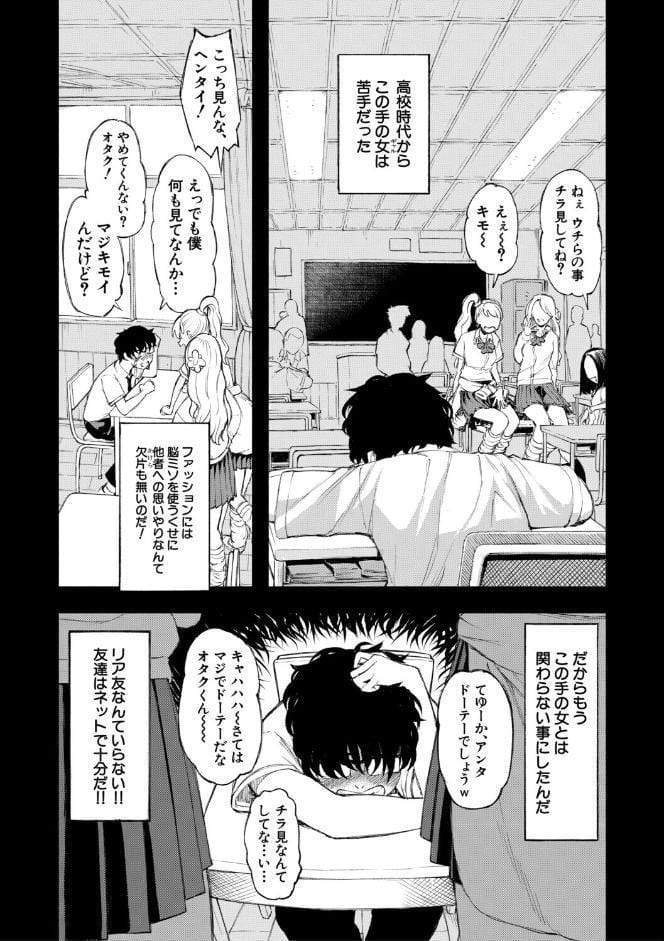 ハロー！ハーレム【1話試し読み付き】
