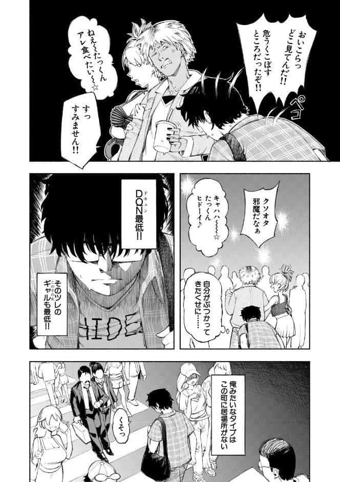 ハロー！ハーレム【1話試し読み付き】