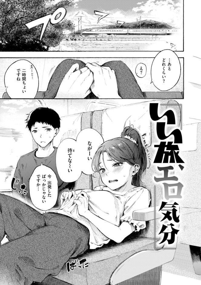 したがりデリバリー