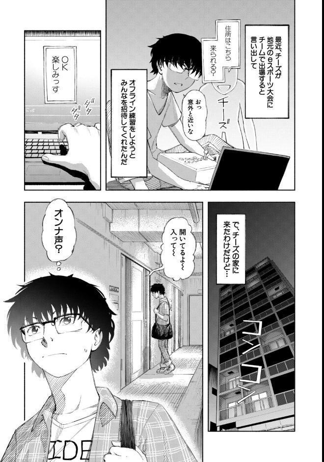 ハロー！ハーレム【1話試し読み付き】