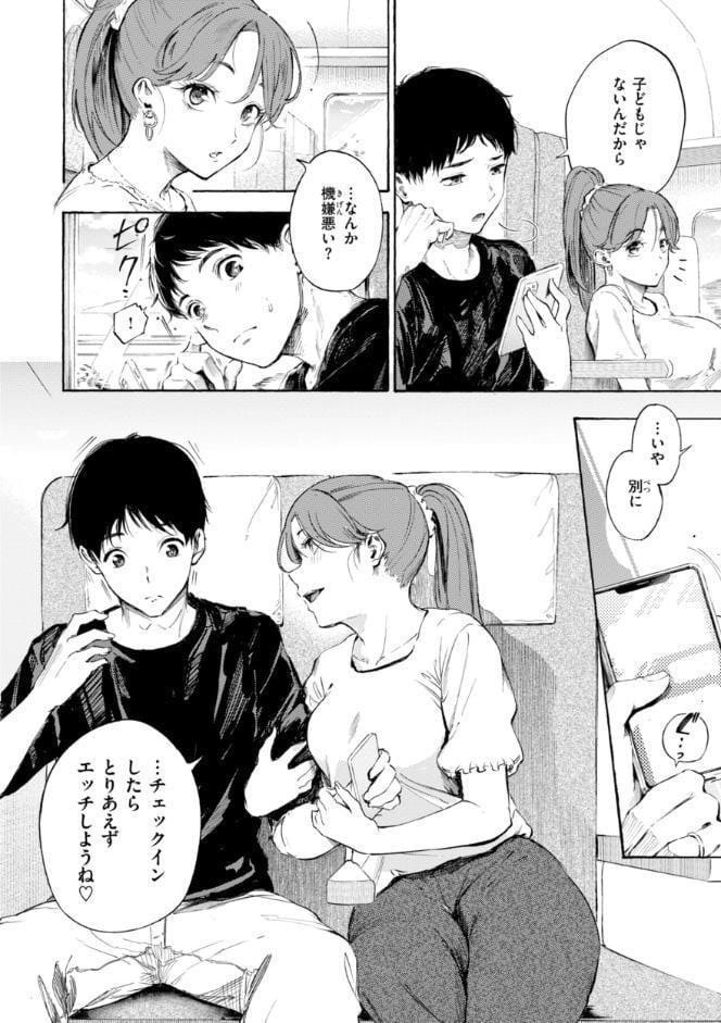 したがりデリバリー