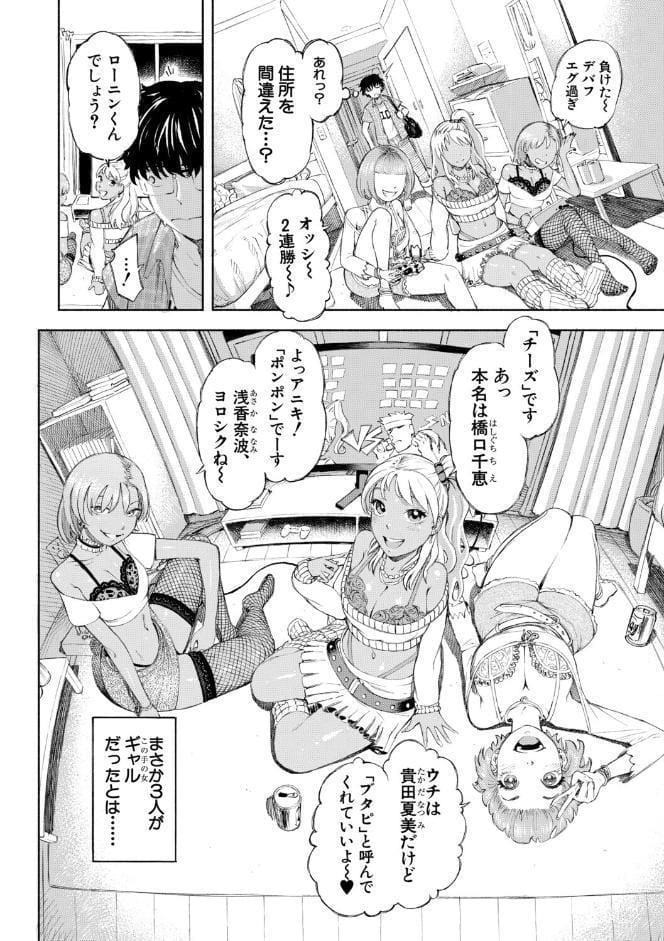 ハロー！ハーレム【1話試し読み付き】
