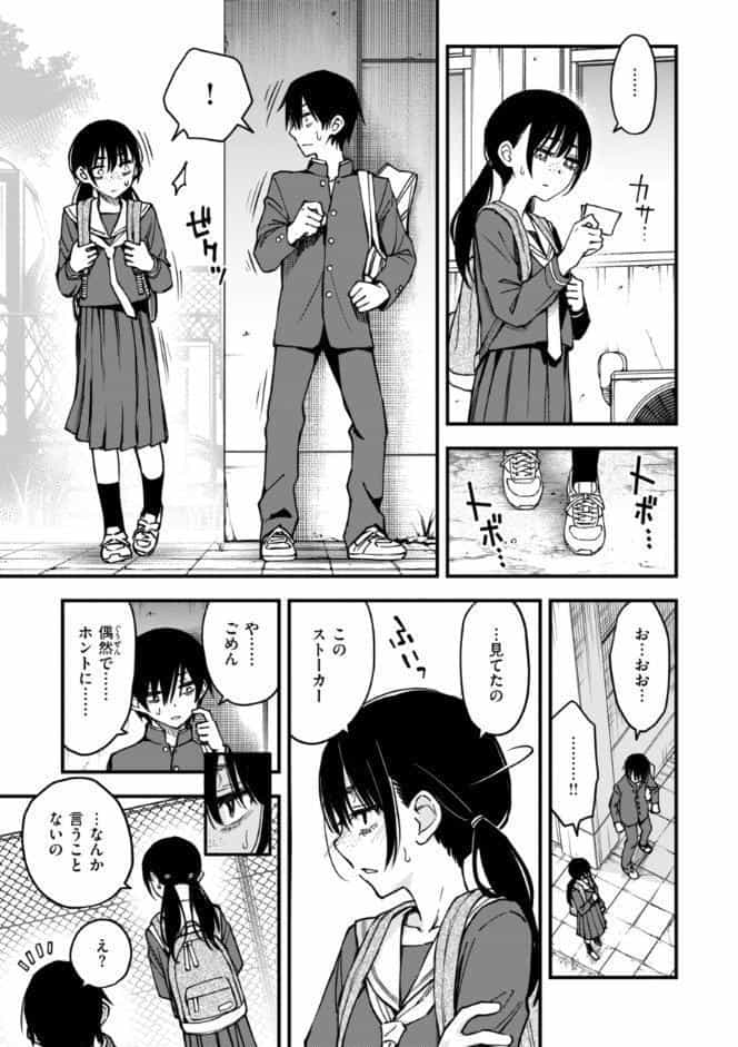 陰キャ同士のセックスが一番エロいよね【単行本版】