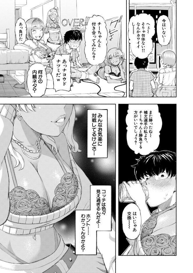 ハロー！ハーレム【1話試し読み付き】