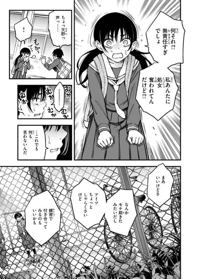 陰キャ同士のセックスが一番エロいよね【単行本版】