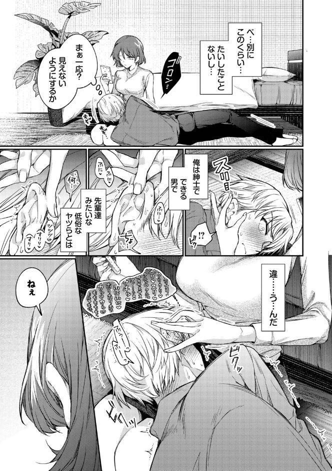 ワンナイト・エラー（単行本）【デジタル特装版】【FANZA限定版】