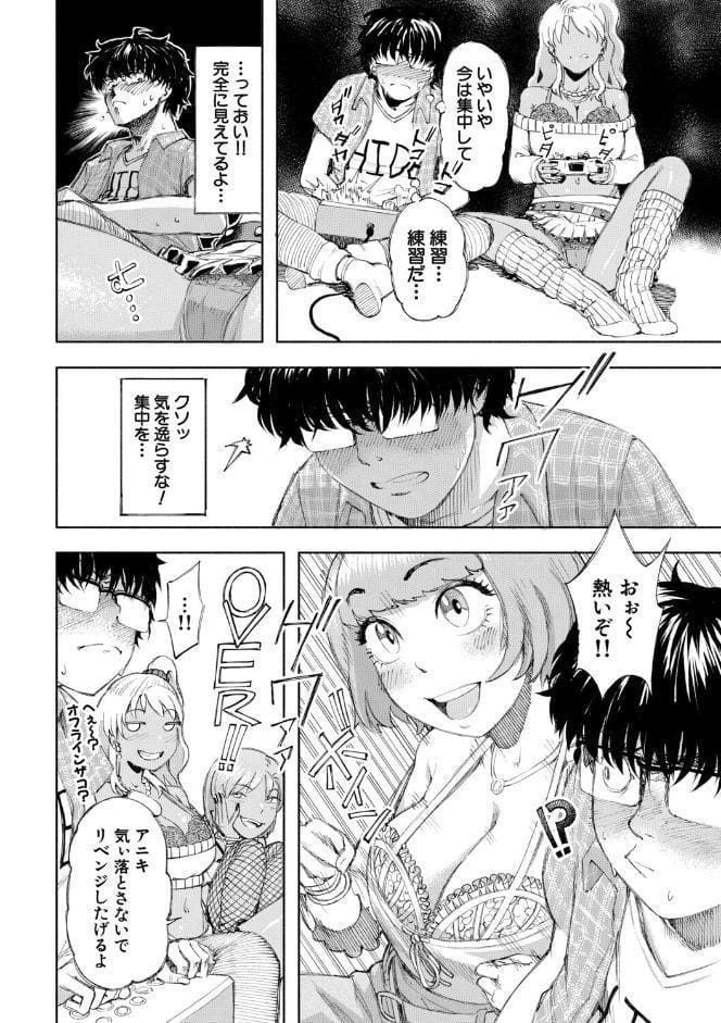 ハロー！ハーレム【1話試し読み付き】